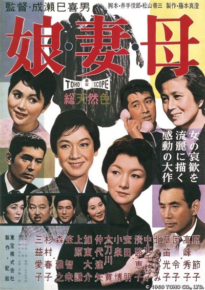 女儿，妻子，母亲的海报-正式海报