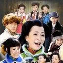 欢喜婆婆俏媳妇