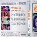 烟雨斜阳