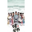 儒林外史