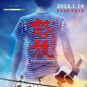 怒放之青春再见