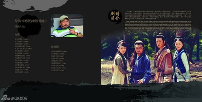 新萍踪侠影的海报-预告海报