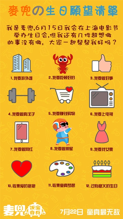 麦兜·饭宝奇兵的海报-其他海报 中国大陆
