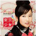 东京少女瓜生美咲
