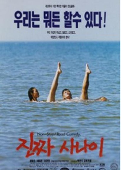 真正的男子汉的海报-正式海报
