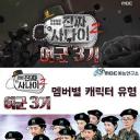 真正的男人女兵特辑3