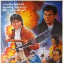 警网雄风
