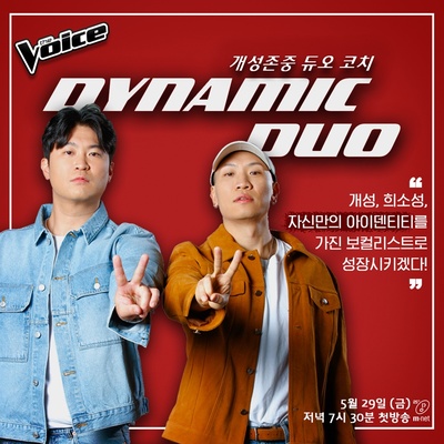 韩国之声 2020的海报-角色海报