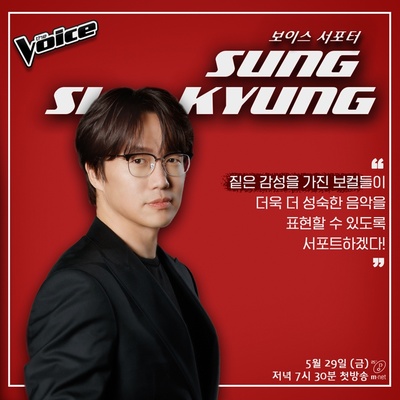 韩国之声 2020的海报-角色海报