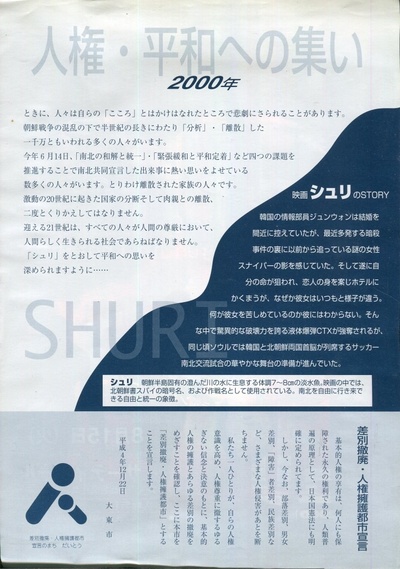 生死谍变的海报-其他海报 日本