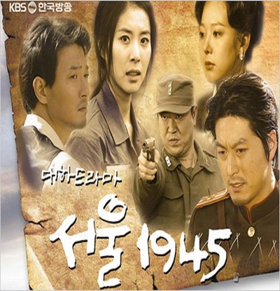 首尔1945的海报-正式海报