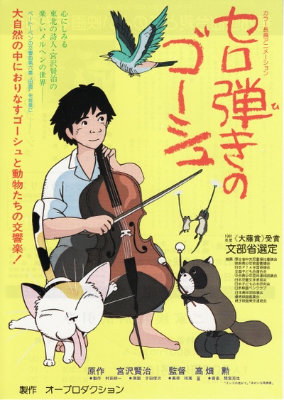 大提琴手的海报-正式海报 日本
