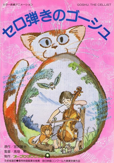 大提琴手的海报-预告海报