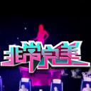 非常完美