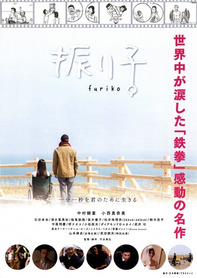 钟摆人生的海报-正式海报 日本