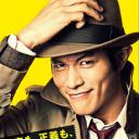 钱形警部