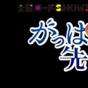 热血老师