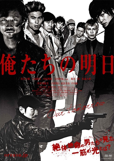 我们的明天的海报-正式海报 日本
