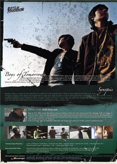 我们没有明天的海报-其他海报 韩国