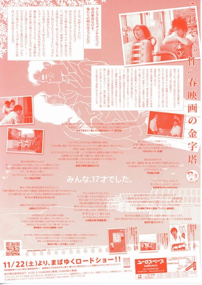 我们没有明天的海报-其他海报 日本