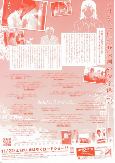 我们没有明天的海报-其他海报 日本