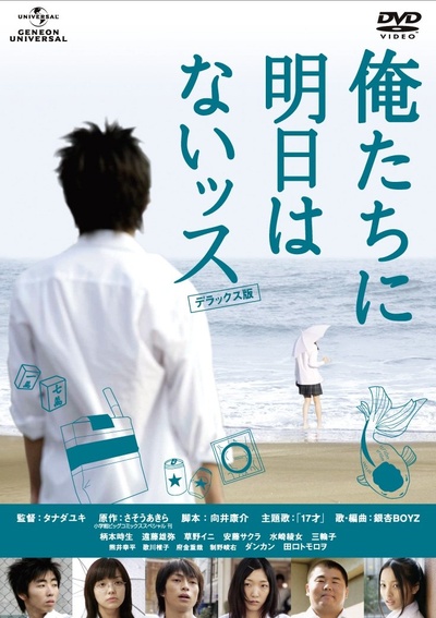 我们没有明天的海报-其他海报