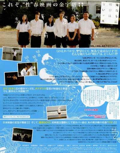 我们没有明天的海报-其他海报 日本