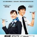 快乐飞行