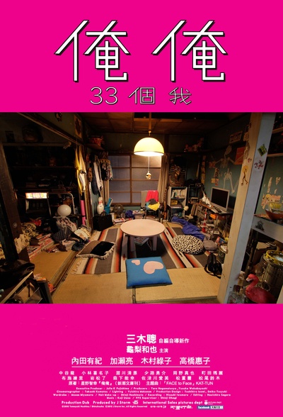 是我是我的海报-正式海报