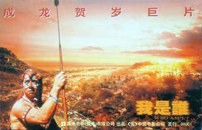 我是谁的海报-其他海报