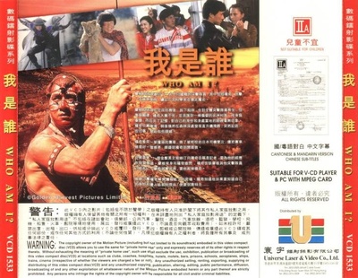 我是谁的海报-其他海报