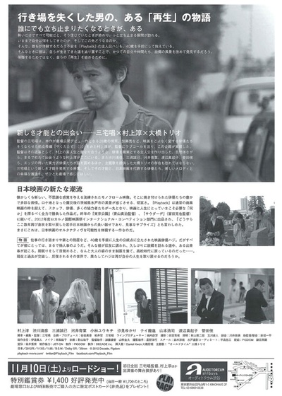 回放的海报-其他海报