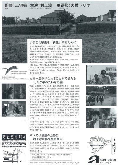 回放的海报-其他海报