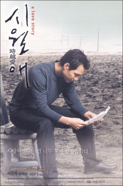 触不到的恋人的海报-角色海报 韩国