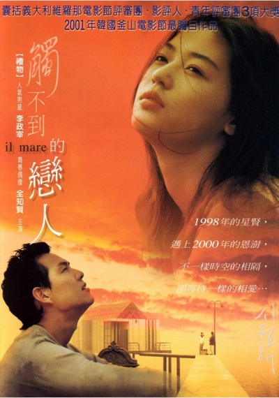 触不到的恋人的海报-其他海报 台湾
