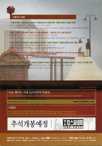 触不到的恋人的海报-其他海报 韩国
