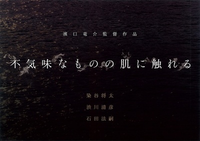 触不到的肌肤的海报-预告海报 日本