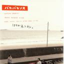 荒唐之旅