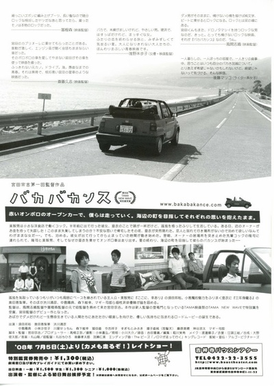 荒唐之旅的海报-其他海报 日本