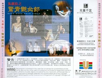 鬼剧院之惊青艳女郎的海报-其他海报