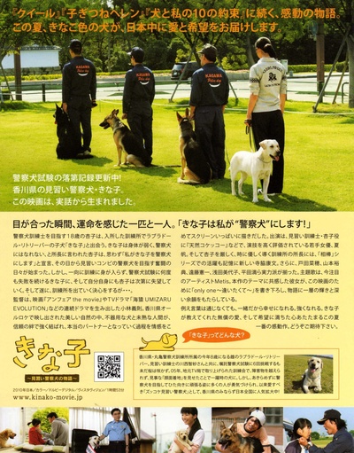 实习警犬物语的海报-其他海报 日本