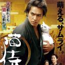 猫侍 剧场版