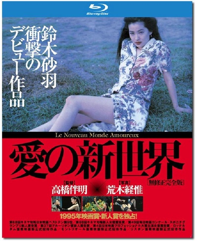 东京新爱人的海报-其他海报