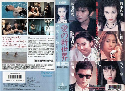 东京新爱人的海报-其他海报