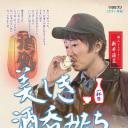 醉人的饮者们