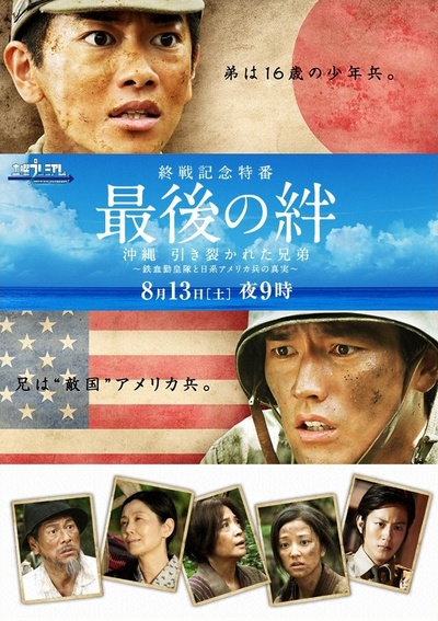最后的羁绊的海报-正式海报 日本