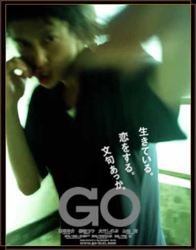 GO!大暴走的海报-预告海报