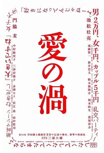 爱之涡的海报-其他海报