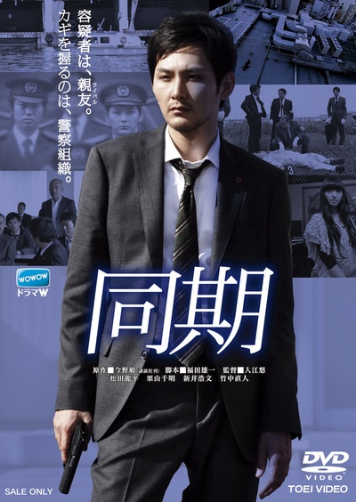 同期的海报-其他海报