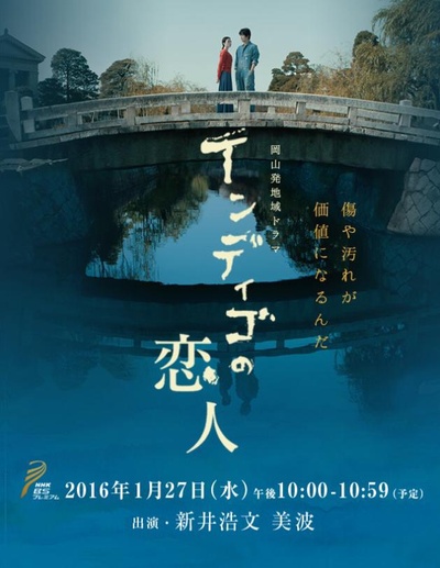 靛蓝的恋人的海报-正式海报